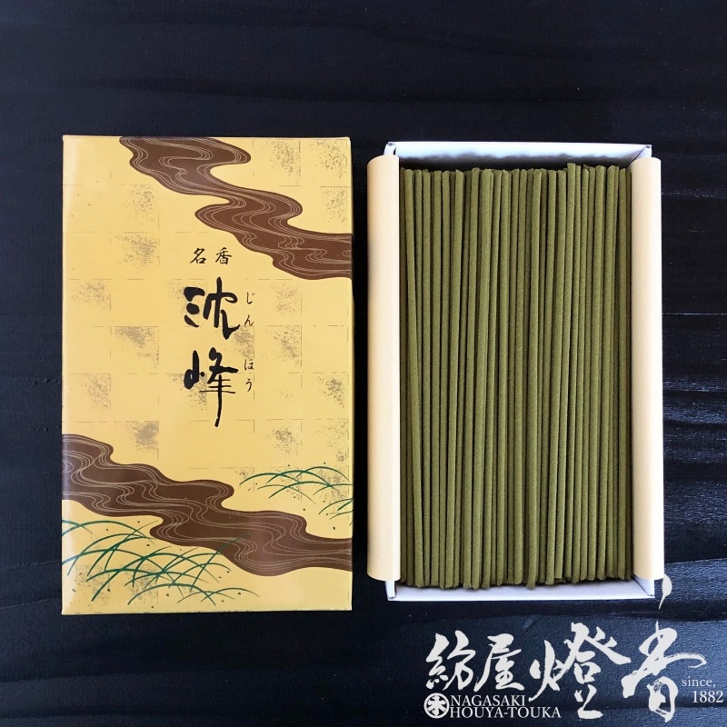 お線香『名香【沈峰(じんほう)-JINHO】短寸大バラ詰[有煙]』香林堂