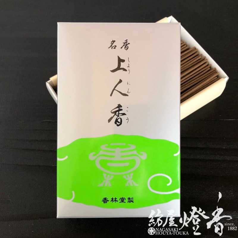 お線香『床しい古典調香【上人香(しょうにんこう)-SHONINKOH