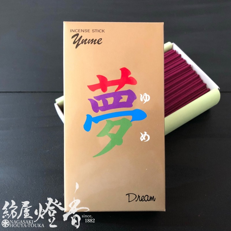 夢の香りのする朝に。 文藝天国　特典CD付き 帯付き 夢の香りのする朝に。 文藝天国 特典CD付き 帯付き 2nd album 「