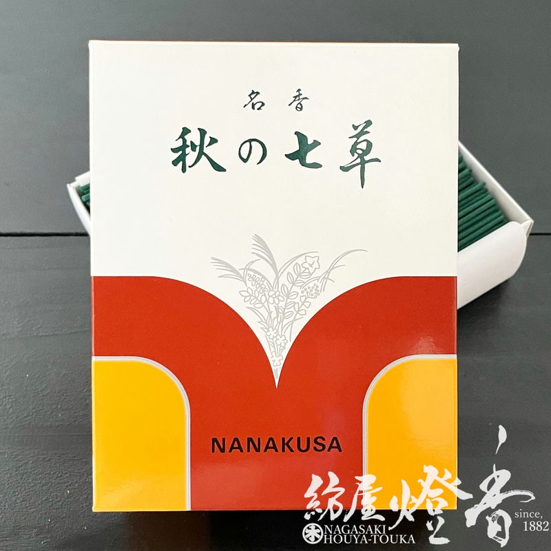 お線香『素朴さ哀愁がある薫り【秋の七草(あきのななくさ