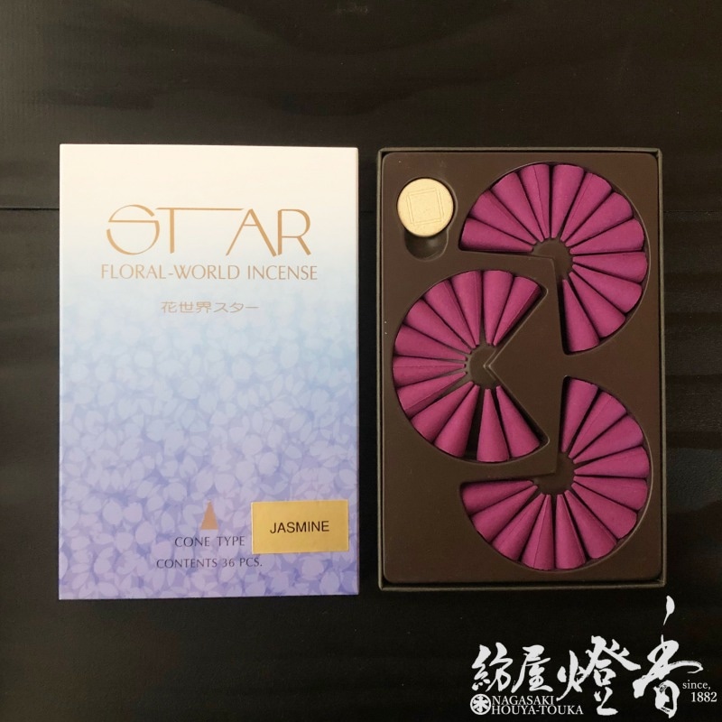松栄堂のお香『香水香 花世界 STAR（スター)【ジャスミン】36粒入