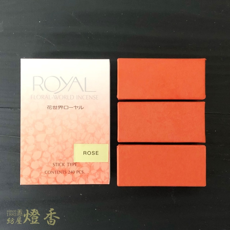 松栄堂のお香『香水香 花世界 ROYAL(ローヤル)【ローズ】徳用240本入