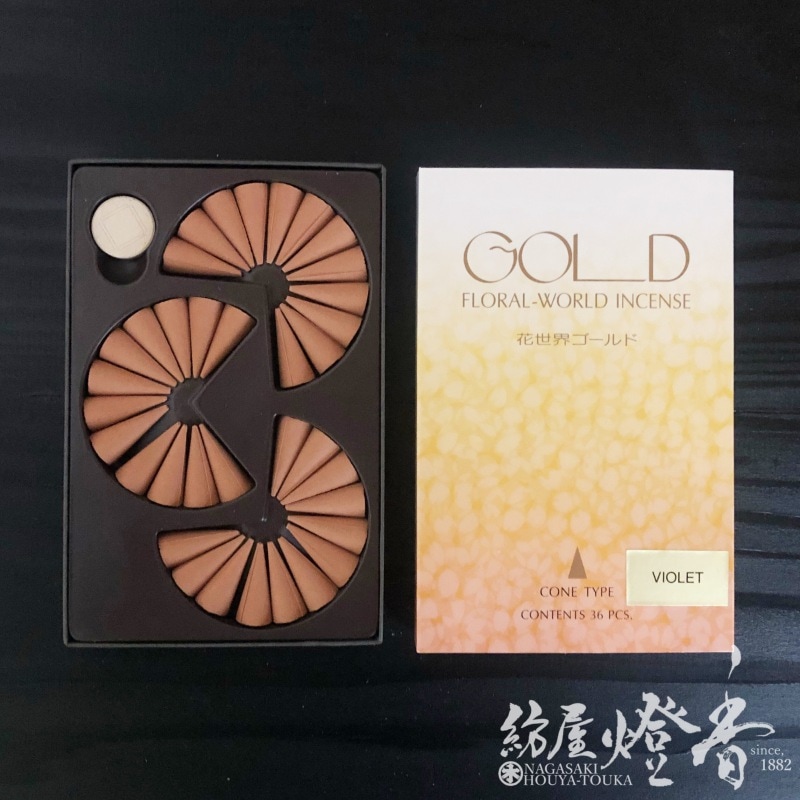 松栄堂のお香 香水香 花世界 Gold ゴールド バイオレット 36粒入 コーンタイプ 全てのカテゴリー 創業130年長崎の線香 ろうそく お香専門店 紡屋 燈香