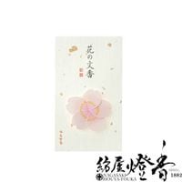 ʸ��/̾�ɹ�ؤ䤵�����¤ι��ڲ֤�ʸ�ᡦ������-cherry blossoms-/1������P������ȷ��Ʋ