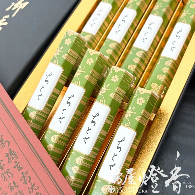 ご贈答/進物『雅な香り【ちとせ-CHITOSE-】黒紙箱8把入[有煙]』鳩居堂