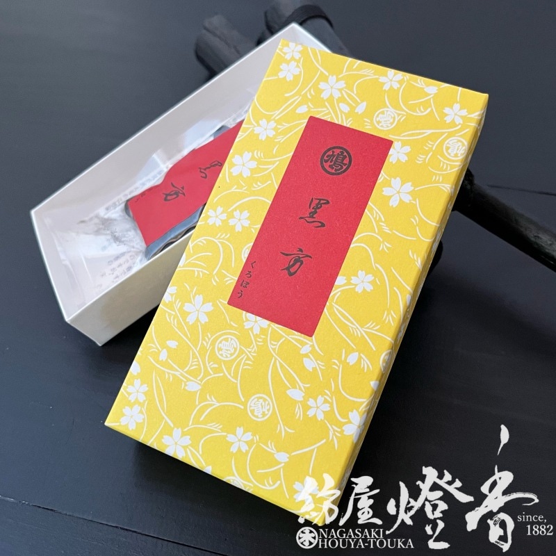 練香『煉り香【黒方(くろぼう)-KUROBOU-】紙箱20g入』鳩居堂