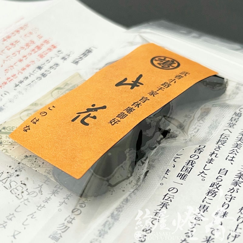 鳩居堂　煉香　黒方 20g×3 鳩居堂 煉香 黒方 20g×3 鳩居堂 煉香 黒方 20g×3 煉香 黒方 - 【公式