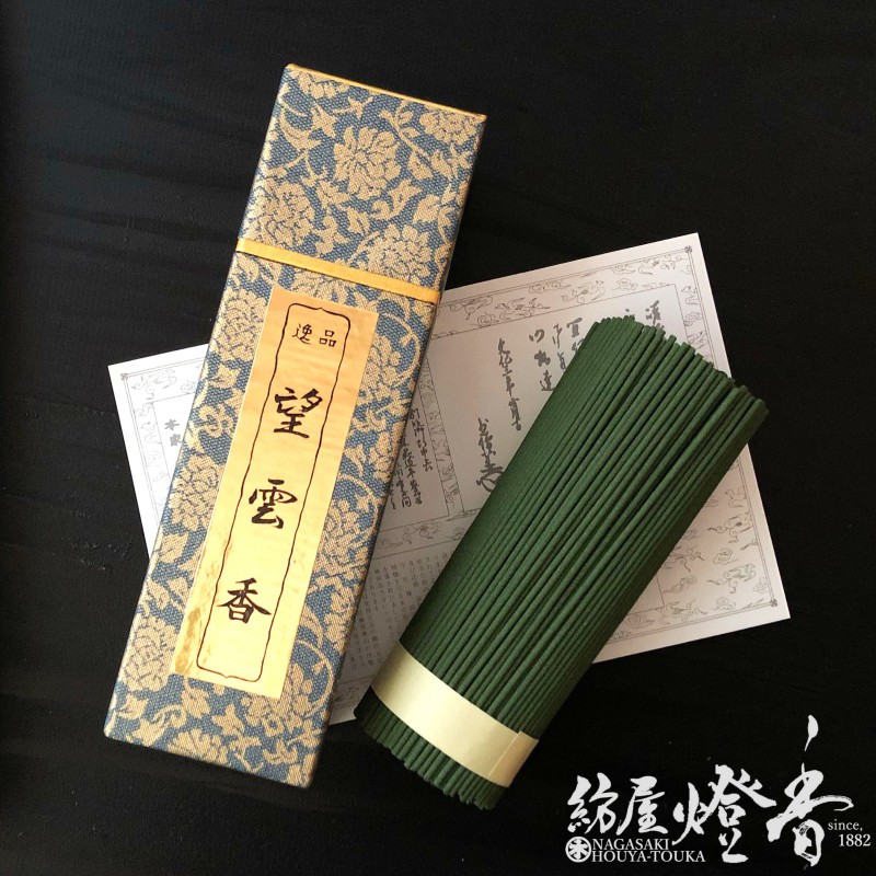 高級線香『高級香木薫香【望雲香(ぼううんこう)-Bounkoh-】短寸