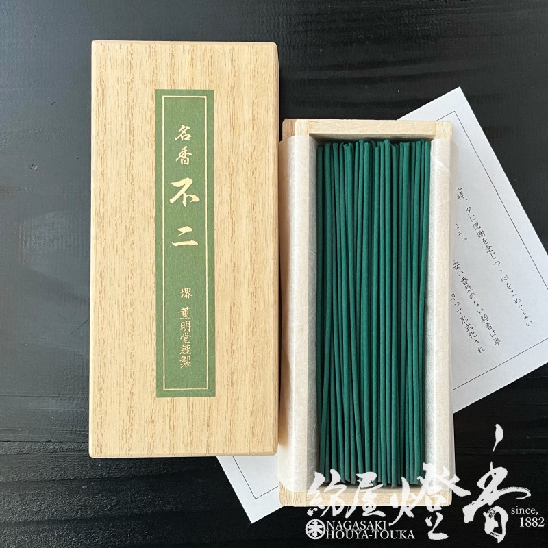 高級線香『豊かな香り【名香・不二(ふじ)-FUJI-】短寸桐箱バラ詰