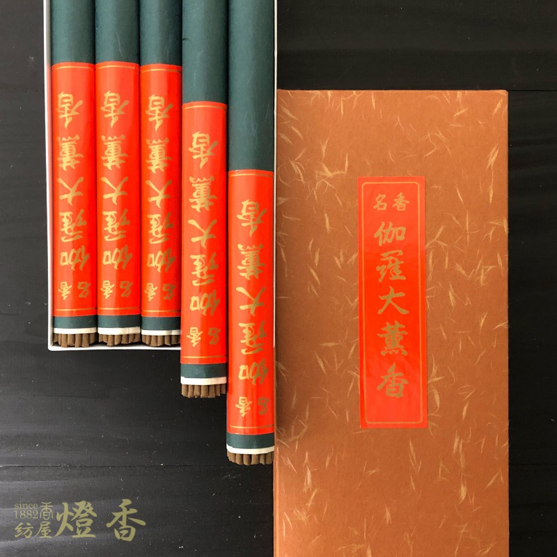 寺院用長尺線香『伽羅薫香(きゃらくんこう)【大薫香10把入】』貴田沈清