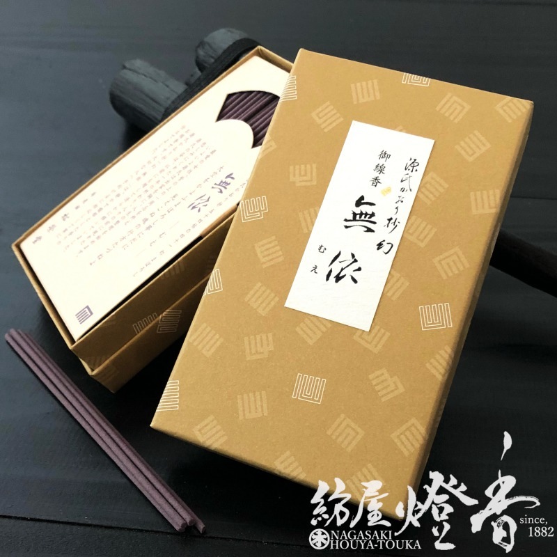 お香/室内香『源氏かおり抄【御線香/幻・無依(まぼろしむえ