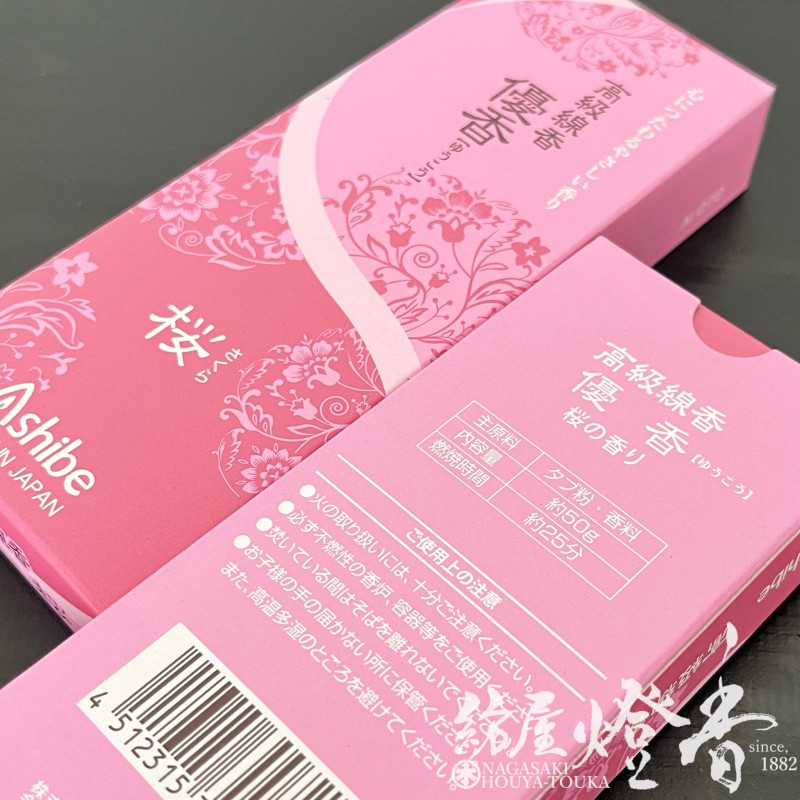 お線香/配り物『心に伝わる優しい香り【高級線香・優香(ゆうこう