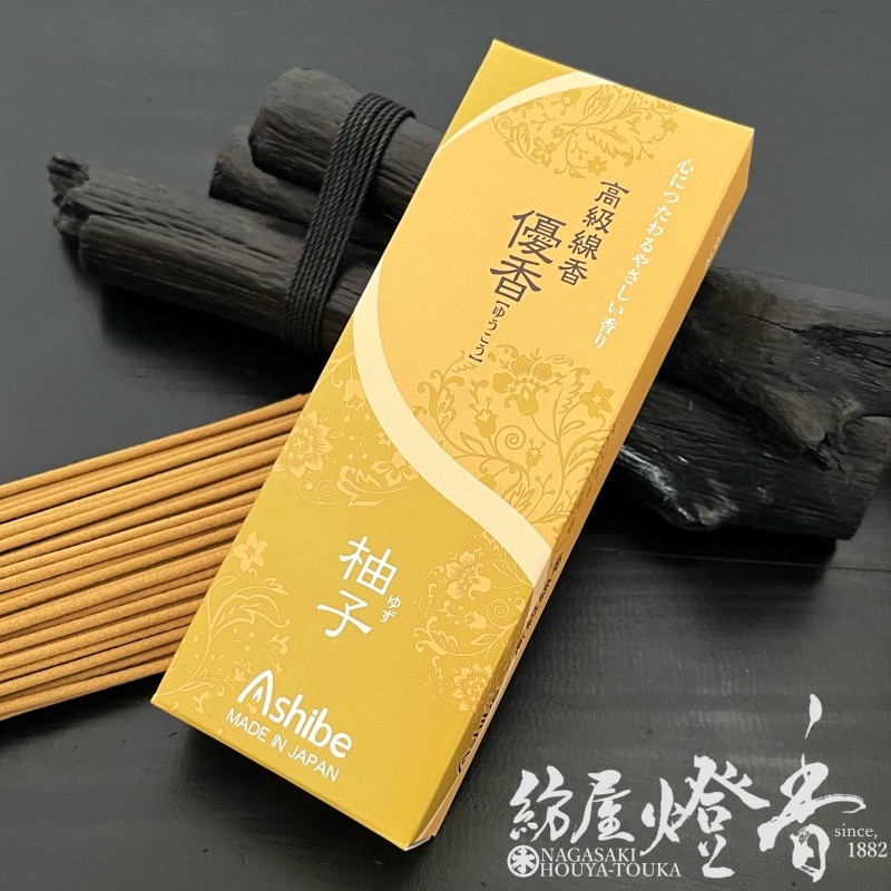 お線香/配り物『心に伝わる優しい香り【高級線香・優香(ゆうこう)/柚子