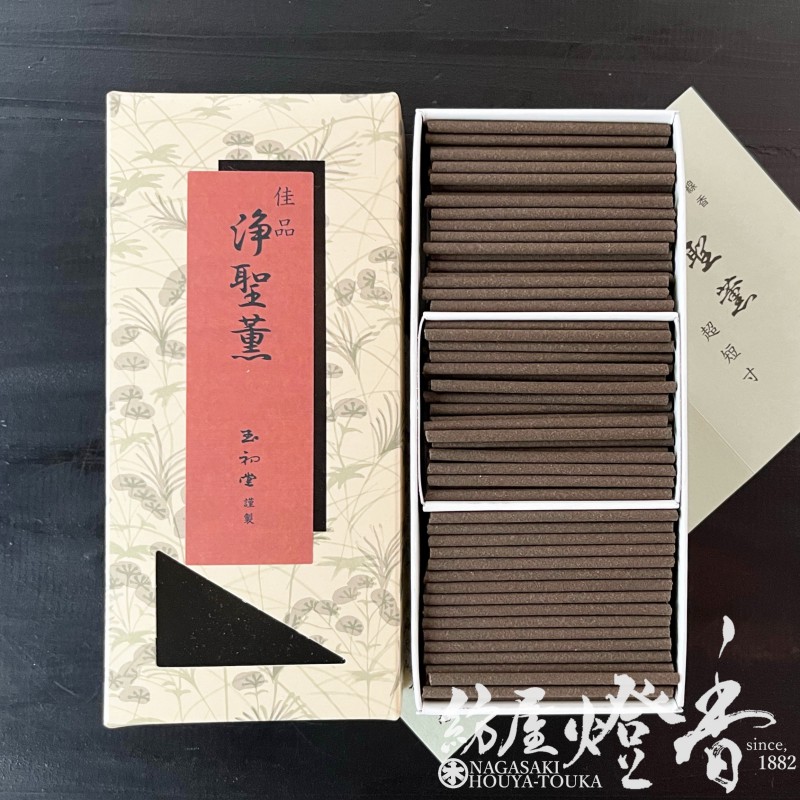 香木2個 お香 重さ約127g 高級ミニ寸線香『沈水香木の薫香【佳品・浄聖薫(じょうせいくん