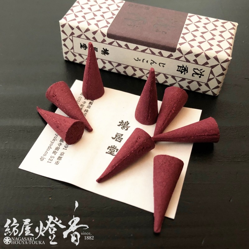 お香/室内香『香木の香り【沈香(じんこう)-JINKOH-】コーン