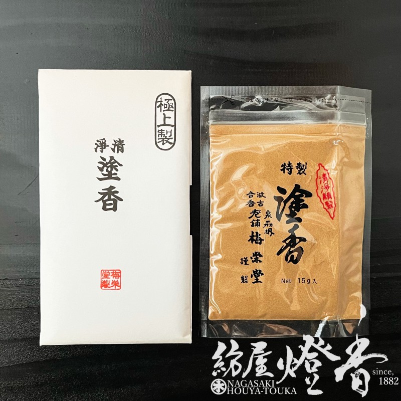 塗香/清め香『秘伝調合【極上製塗香(ごくじょうせいずこう)】15gたとう