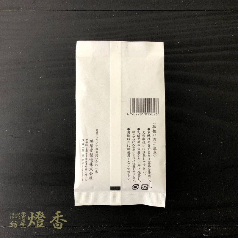香炉灰『マルチ使い香灰【香炉灰(こうろばい)/80g[灰色]紙袋入[空焚き