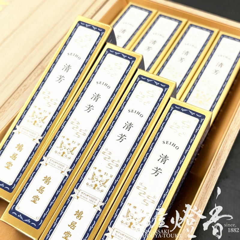 ご贈答/進物『老山白檀の雅な香り【清芳（せいほう）-SEIHO-】桐箱8箱