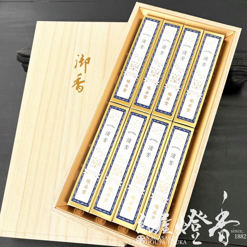 ご贈答/進物『老山白檀の雅な香り【清芳（せいほう）-SEIHO-】桐箱8箱