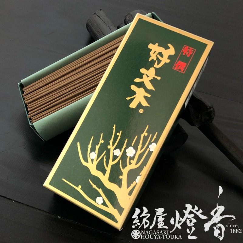 【匿名配送・新品・未使用】 吠木正樹作　線香立　本漆　紅溜塗　沈金　萩　木製 Amazon｜吠木正樹作 線香立 本漆 紅溜塗 沈金 萩 木製｜線香