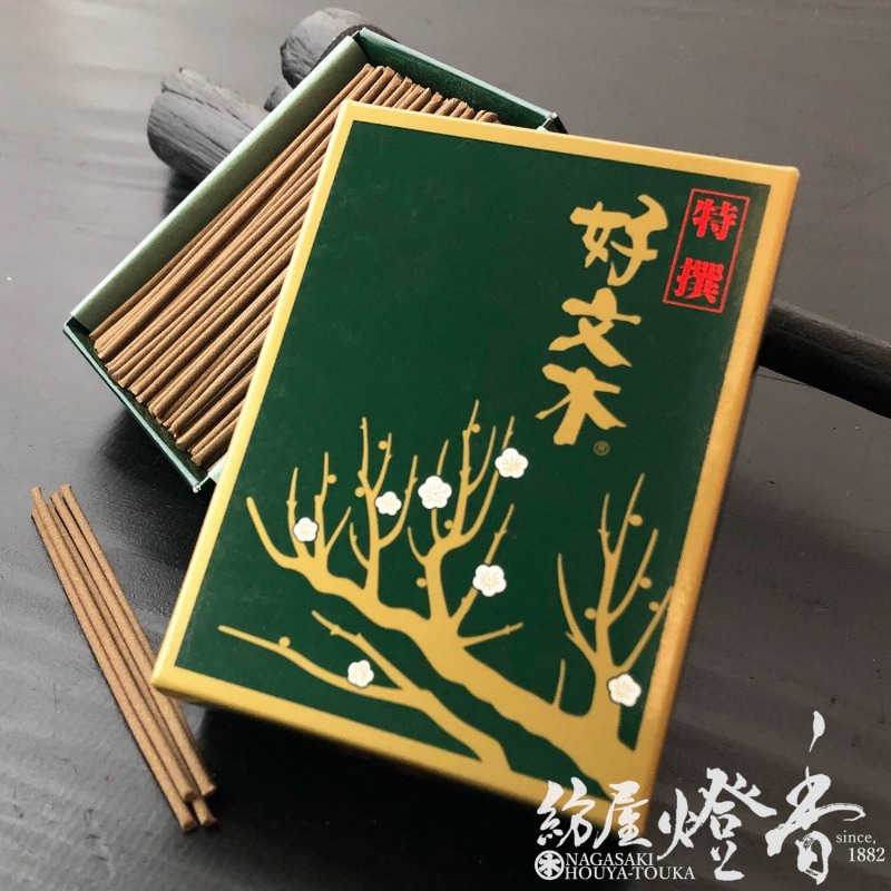 ミニ線香『気品漂う名香【特撰・好文木(とくせんこうぶんぼく)】ミニ寸