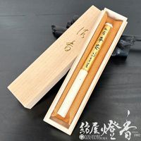 高級御香『薫りの最高峰【伽羅平安(きゃらへいあん)-KYARA・HEIAN-】長寸一把桐箱入[有煙]』日本香堂