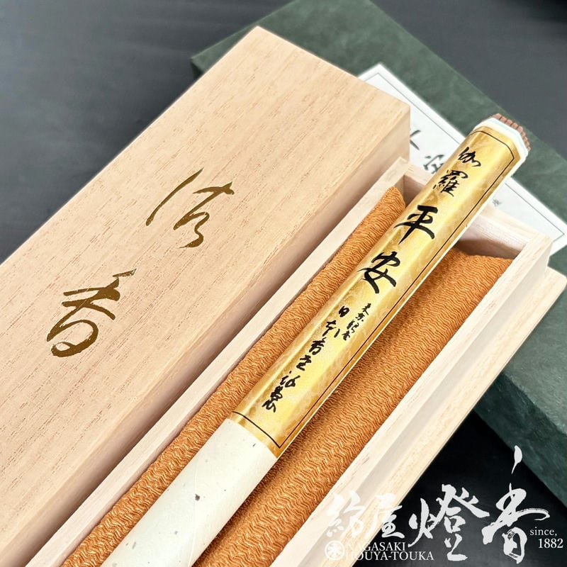 高級御香『薫りの最高峰【伽羅平安(きゃらへいあん)-KYARA