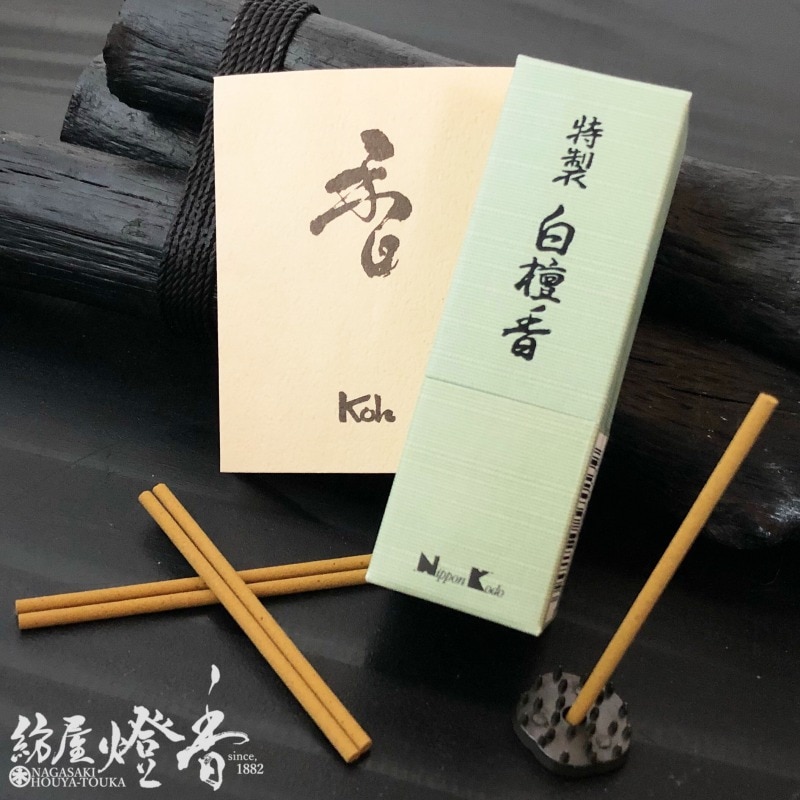 お香/室内香『香木の香り【特製白檀香（とくせいびゃくだんこう