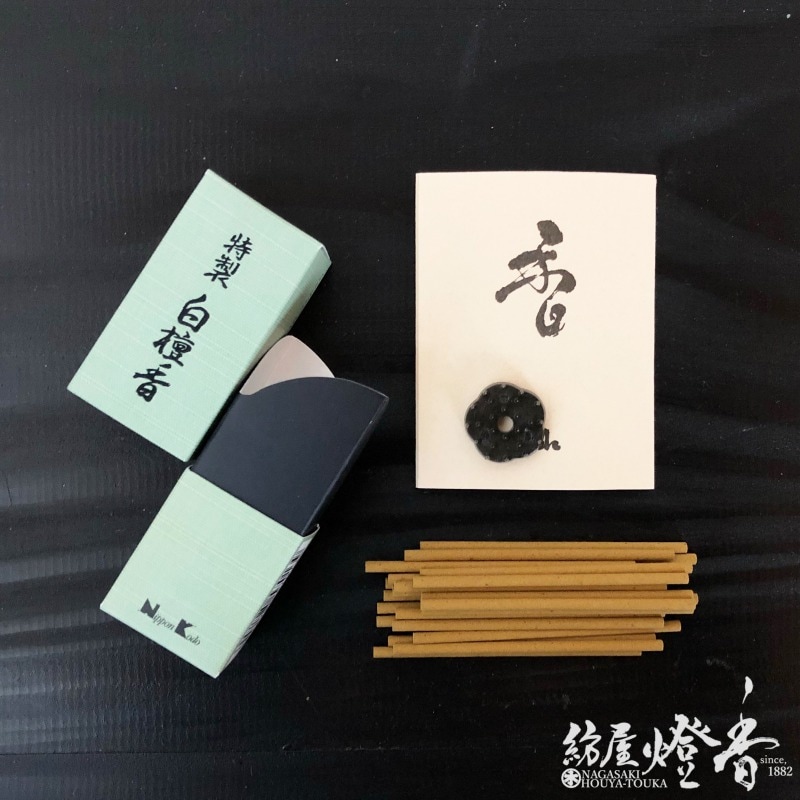お香/室内香『香木の香り【特製白檀香（とくせいびゃくだんこう