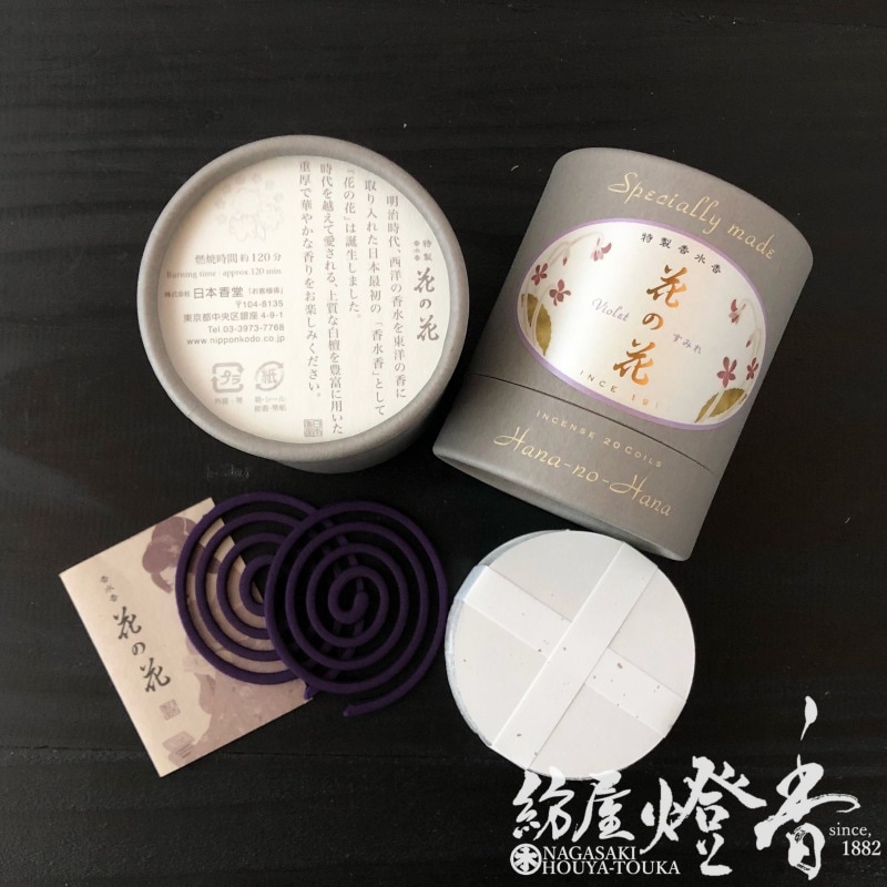 【新着商品】日本香堂(Nippon Kodo) 特製花の花 すみれ うず巻20巻 お香 特製 花の花 すみれ S150本入 | お香 | 日本香堂公式