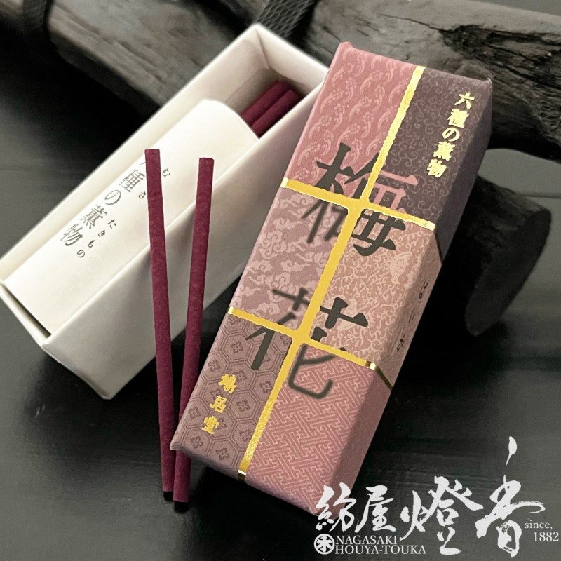 お香/室内香『平安の香り【六種の薫物・梅花(ばいか)-BAIKA-/ST20本