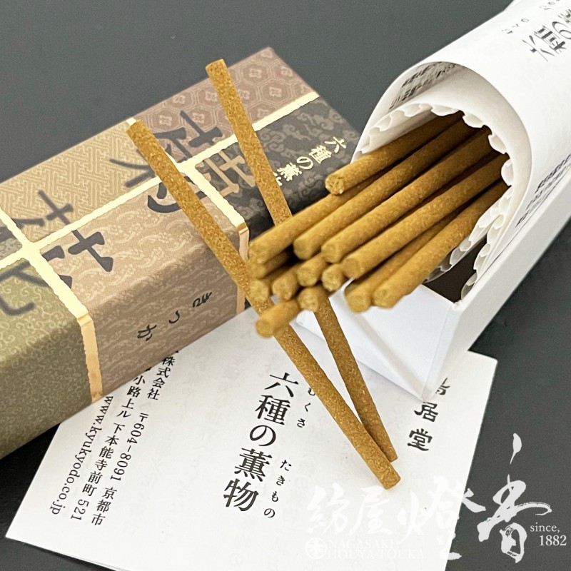 鳩居堂　聞香セット　香道　焚き物（菊花　もみじほか）　炭団　聞香 お香/室内香『平安の香り【六種の薫物・菊花(きっか)-KIKKA-/ST20本