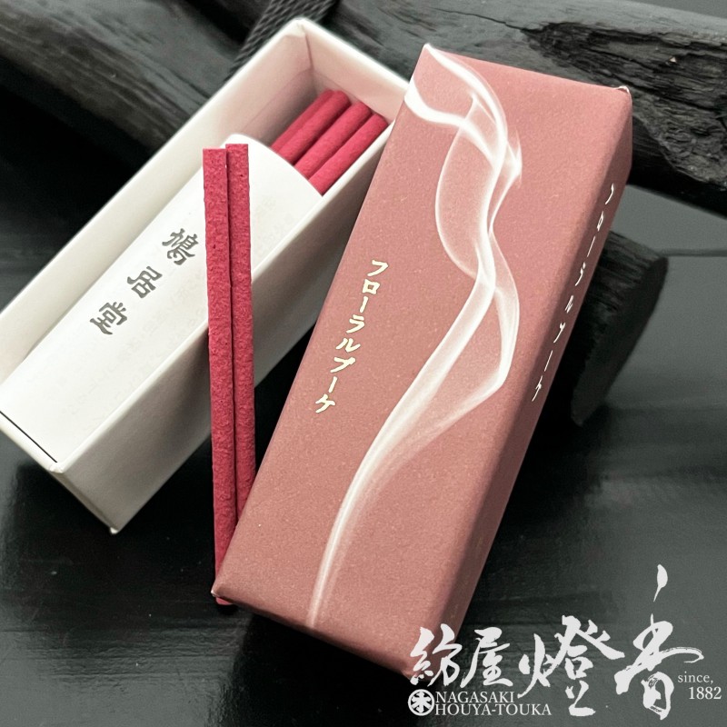 お香炊き お香/室内香『楽しむ薫香【香水の香り・フローラルブーケ-FLORAL