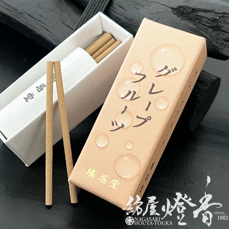 お香/室内香『自然の恵み【果実の香り・グレープフルーツ