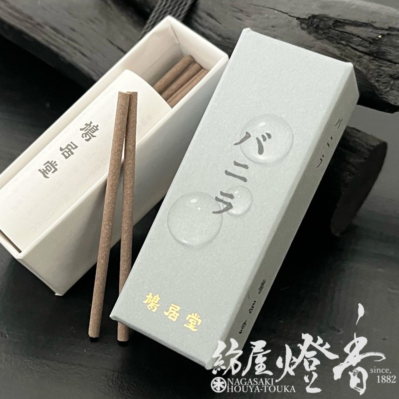 お香/室内香『自然の恵み【果実の香り・バニラ-VANILLA-/ST20本