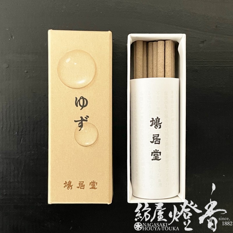 お香/室内香『自然の恵み【果実の香り・ゆず-YUZU-/ST20本】スティック