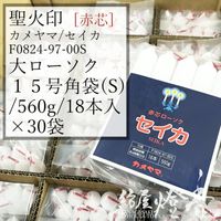 ケース/30袋『丸形色芯ローソク【セイカ(聖火印)・赤芯角袋(Ｓ)/１５号/560g[18本入]】PE袋入[燃焼260分]』カメヤマローソク