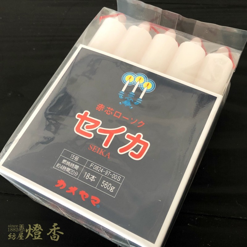 色芯蝋燭『セイカ(聖火印)【赤芯/15号】角袋(S)560g/18本入