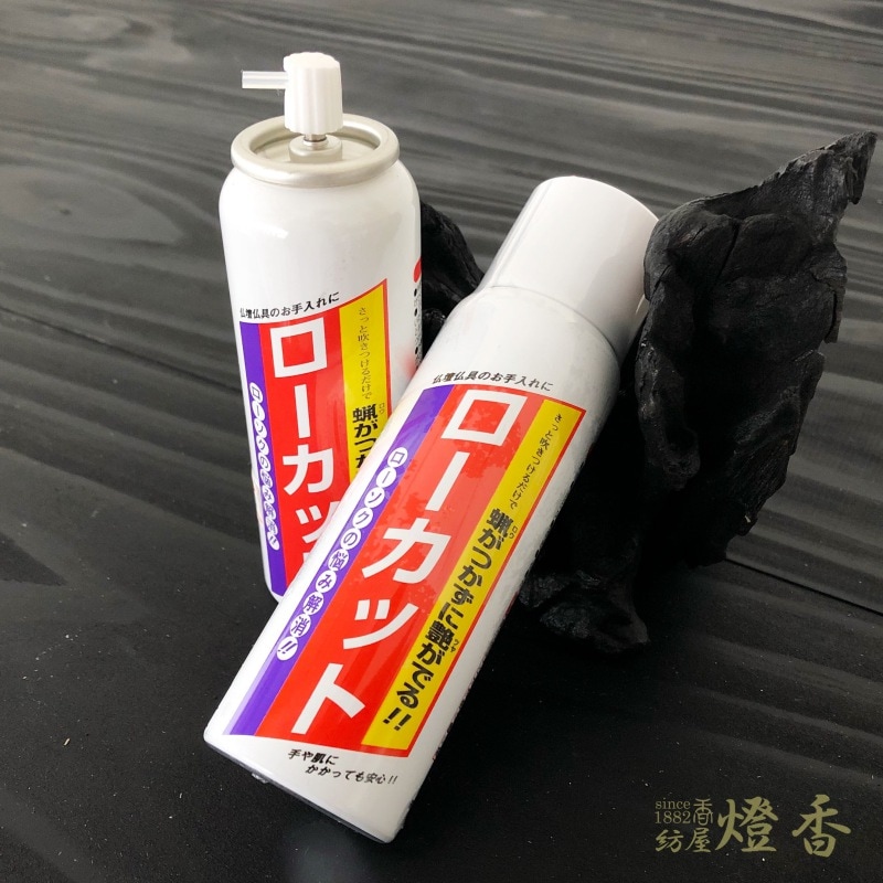 仏壇・仏具のお手入れ用品『ローカット【ミニ】80ml』 | 取扱い