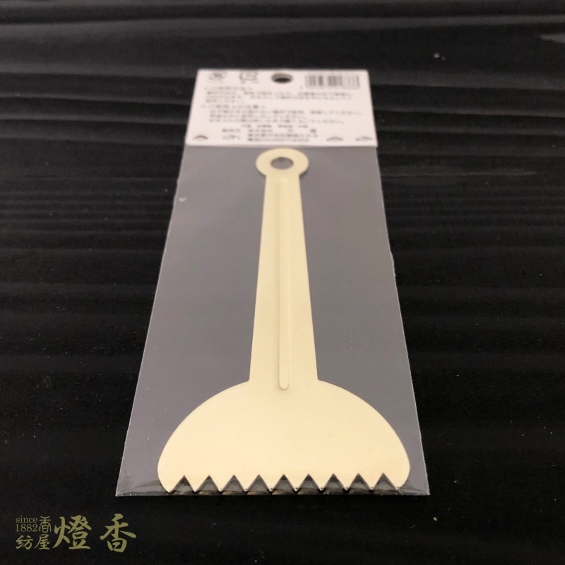 灰・香炉のお手入れ用品『香炉灰を整える【灰ならし】[金属製]』大香