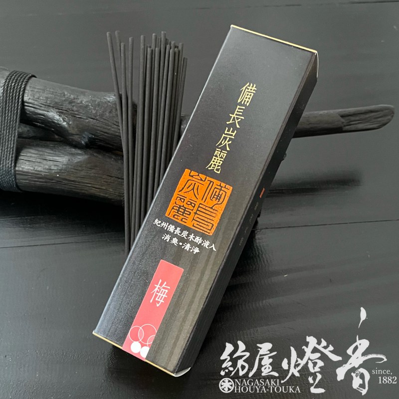 お試し/配り物『備長炭麗(びんちょうたんれい)【梅(うめ)】短寸バラ詰