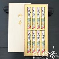 ご贈答/進物『薫りの七変化【匠の調香・友禅(ゆうぜん)-YUZEN-/短寸8把入】桐箱[少煙]』梅薫堂