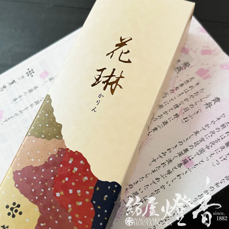 お試し/配り物『白檀香水【花琳(かりん)-KARIN-】小箱30g詰[有煙]』薫