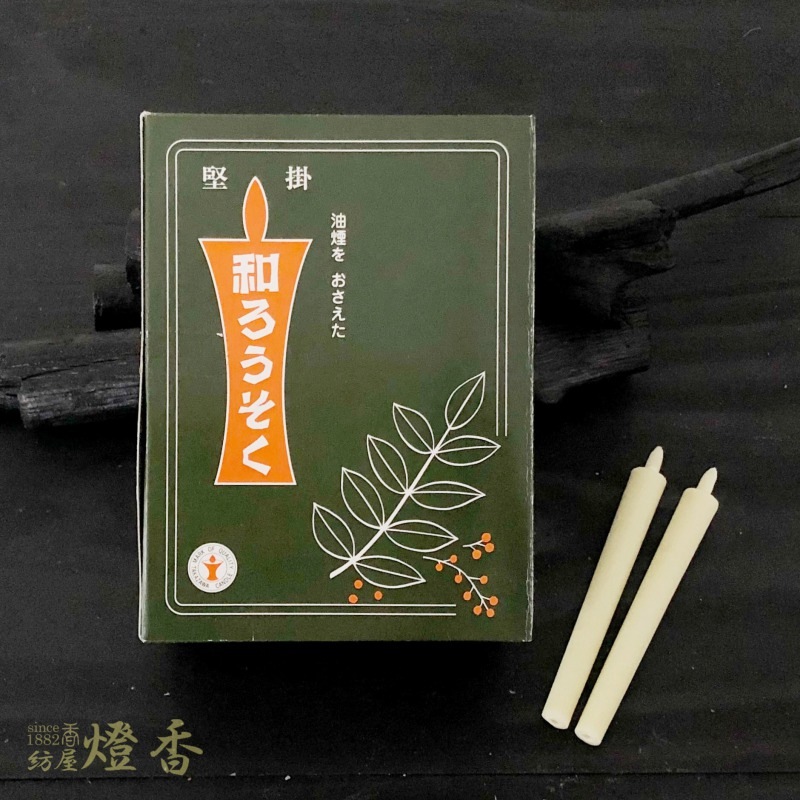和蝋燭『和ろうそく【白/棒型/1.5号/65本入】紙箱[燃焼45分