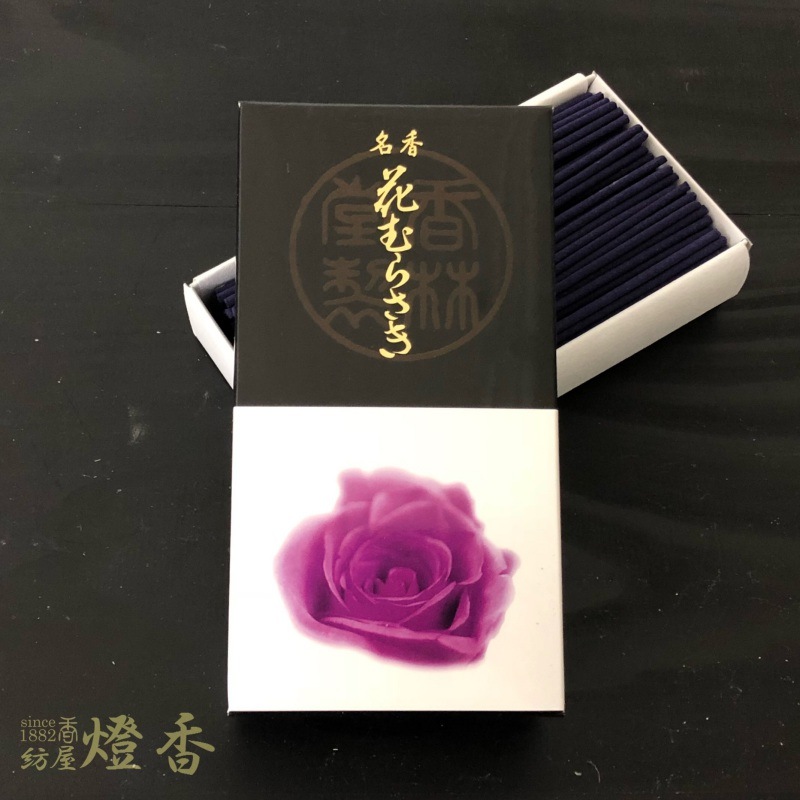 高級香水線香『さわやかな香り【花むらさき-HANAMURASAKI-】徳用大函