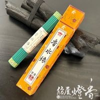 高級香水線香『華やかな香り【名香香水・紅-BENI-/ST20g】短寸一把筒函