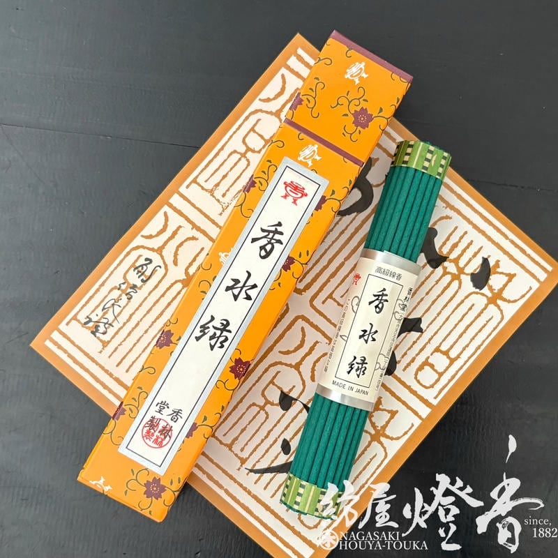 高級香水線香『おとなしい香り【名香香水・緑-MIDORI-/ST20g】短寸一把