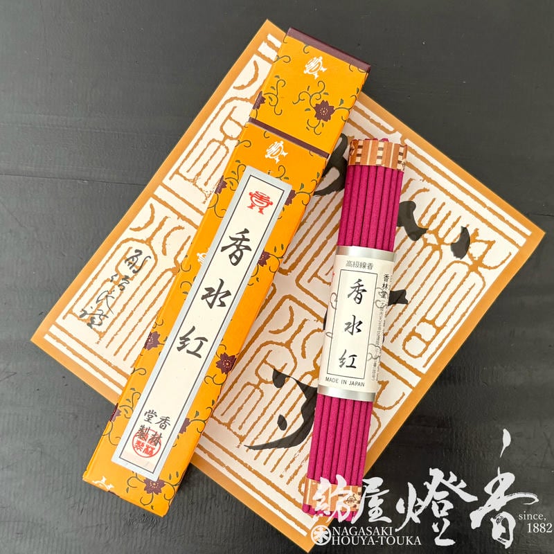高級香水線香『華やかな香り【名香香水・紅-BENI-/ST20g】短寸一把筒函