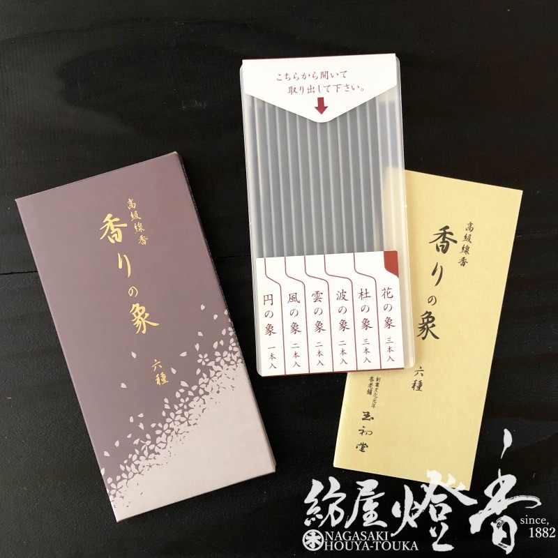 お試し/高級線香『香りの象【六種/アソート】短寸詰合せ[有煙]』玉初堂