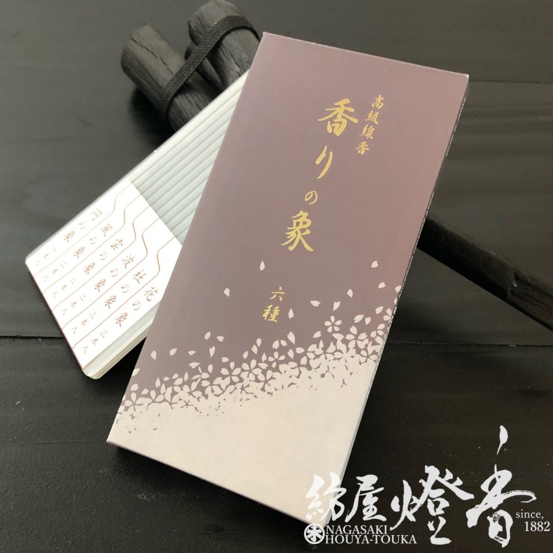 お試し/高級線香『香りの象【六種/アソート】短寸詰合せ[有煙